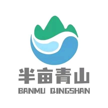 半亩青山乡村振兴  胖哥