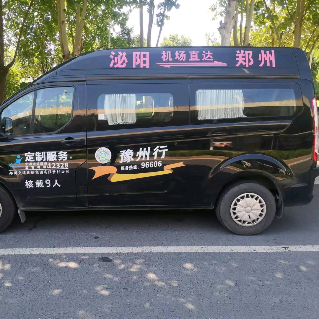 泌阳到郑州网约车
