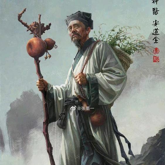 嵇药居士