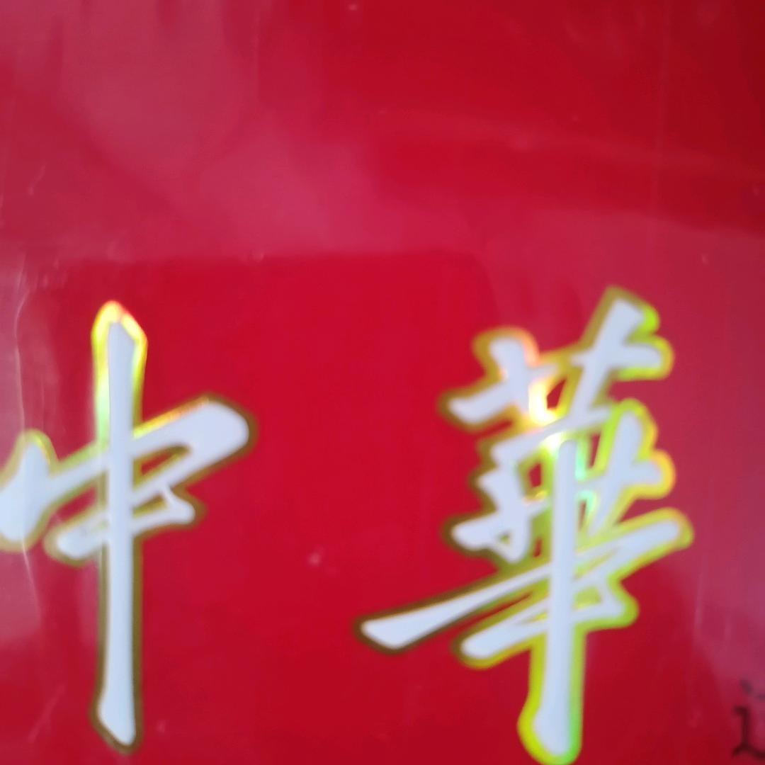 文亮