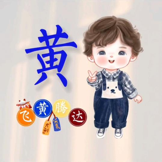 峰仔