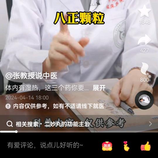 水晶白杨梅