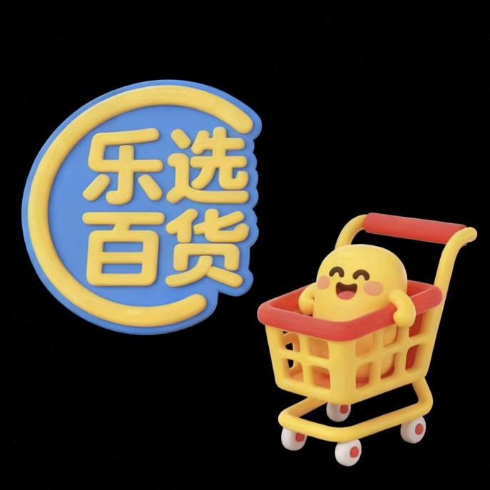 乐选百货💫