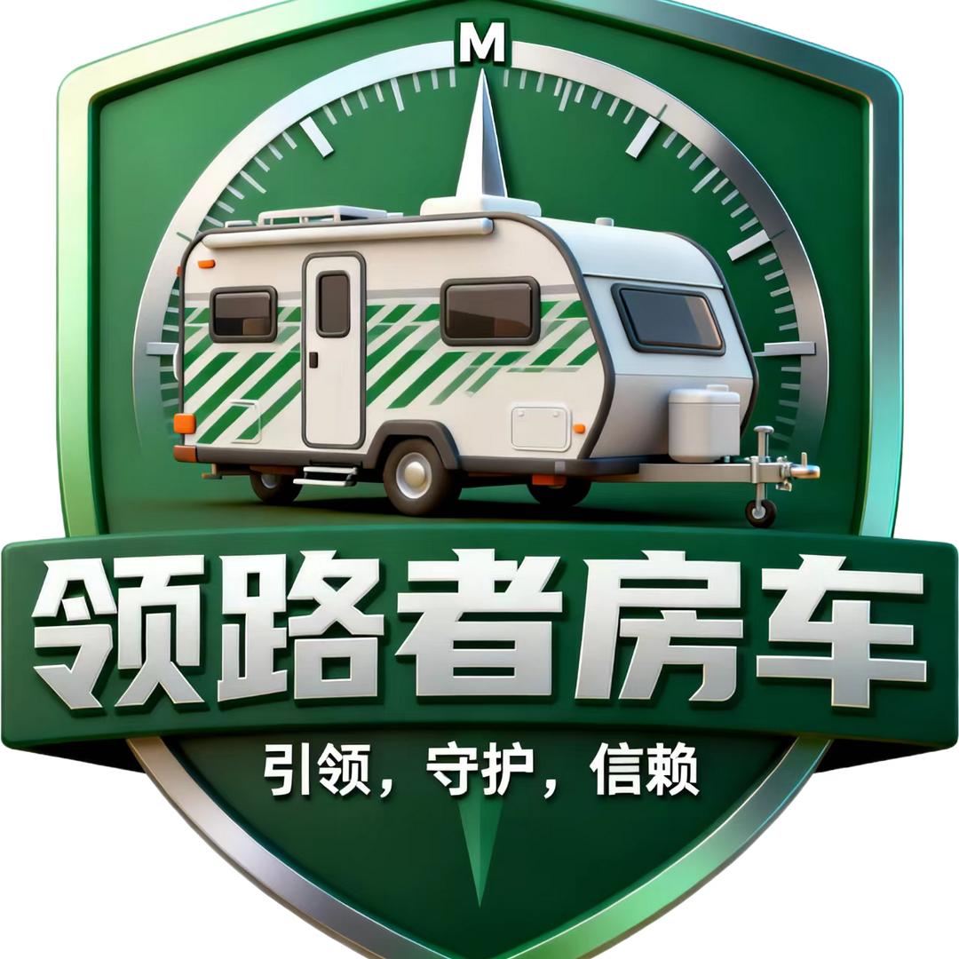 领路者房车十幸福久久