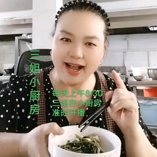 小厨房三姐