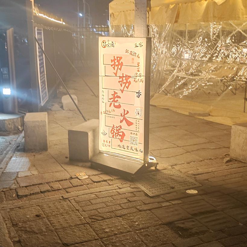 拐拐老火锅