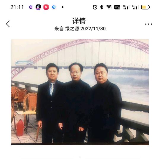 绿之源