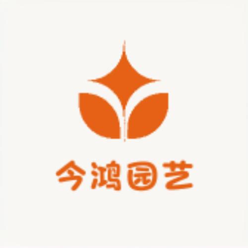 今鸿园艺专营店