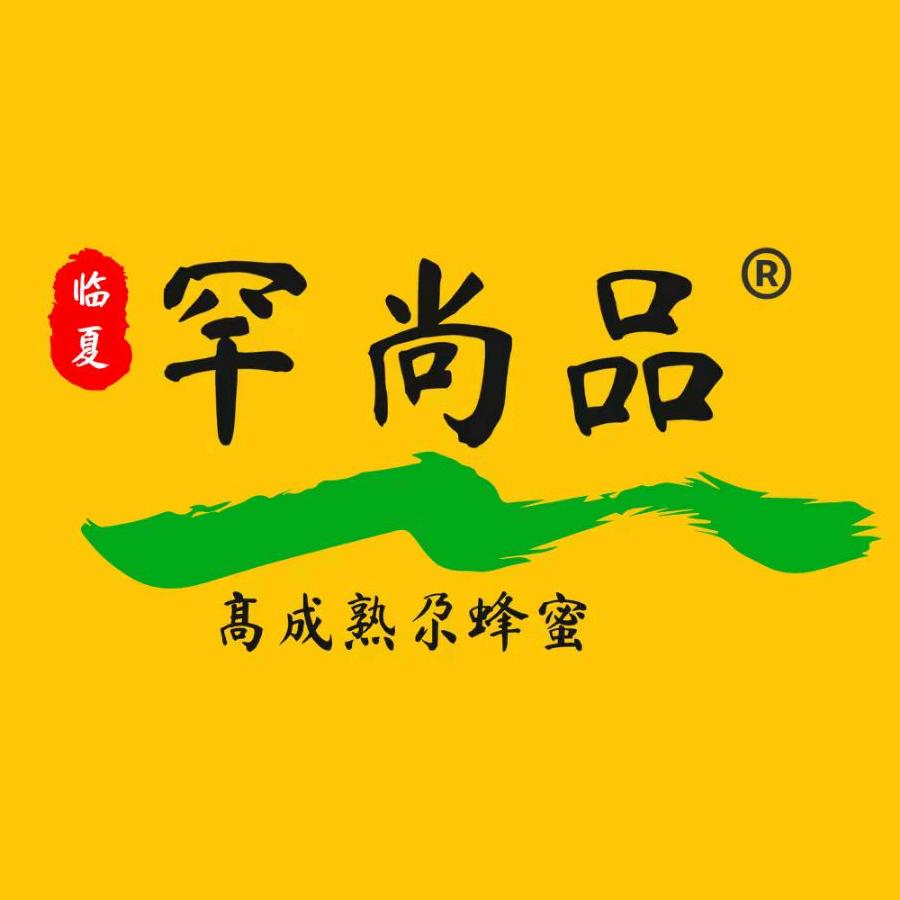罕尚品