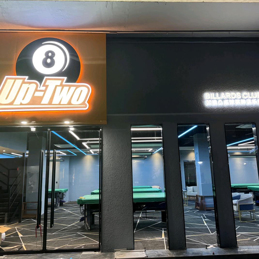 凹撲凸桌球棋牌俱乐部