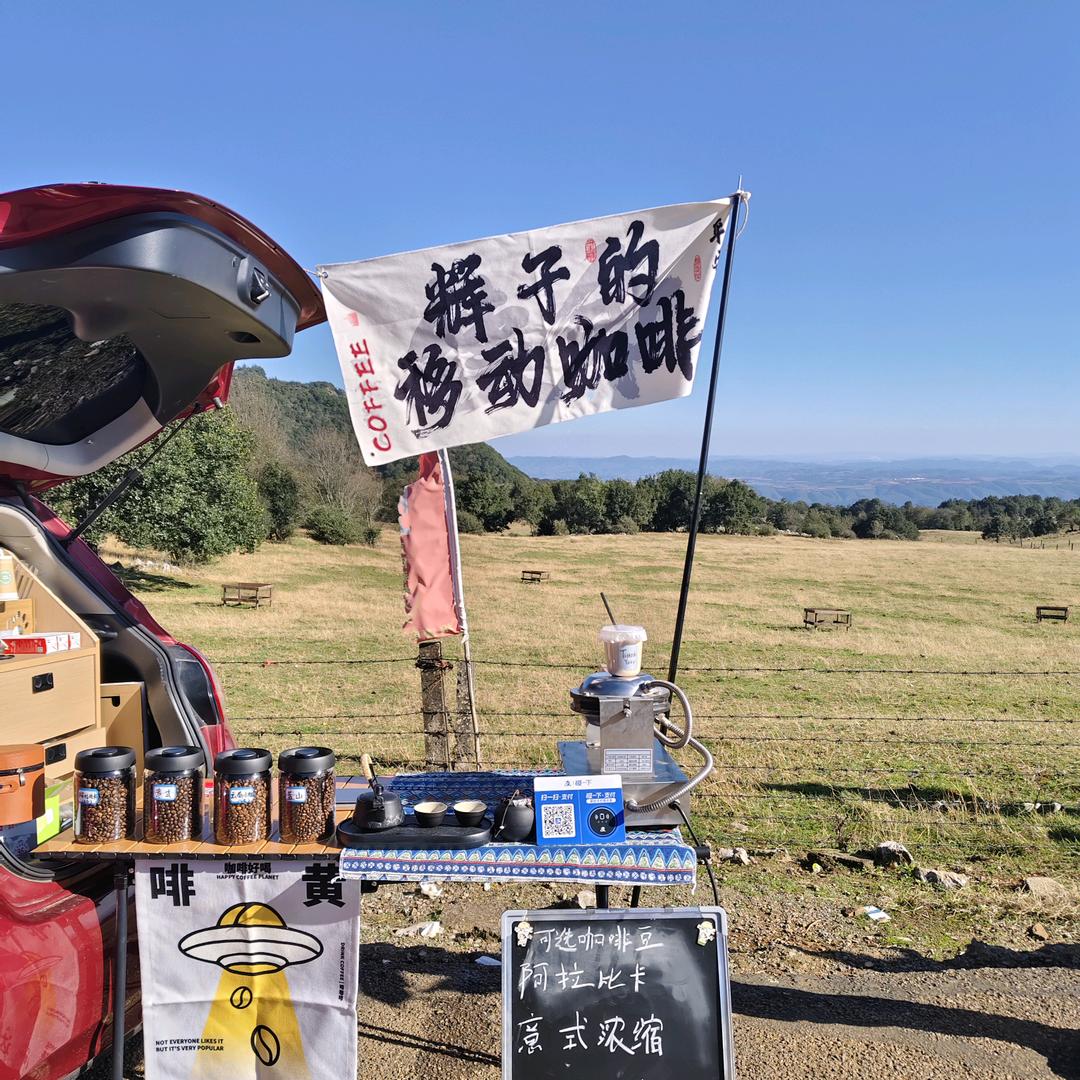 辉子的移动咖啡