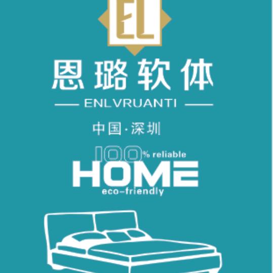 深圳恩璐软床工厂