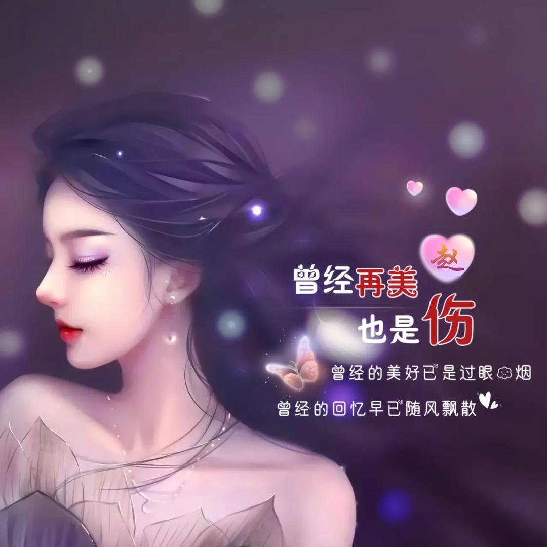 🥀⃟曾经再美᭄也是伤꧀ᩚ࿐