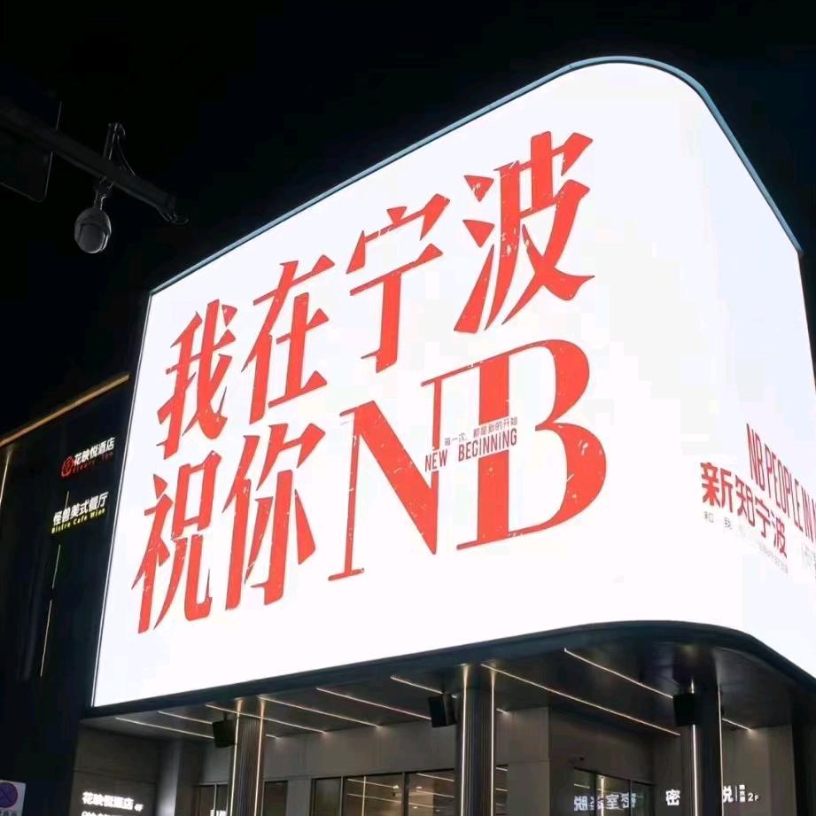 宁波商K娱乐（订台.求职）