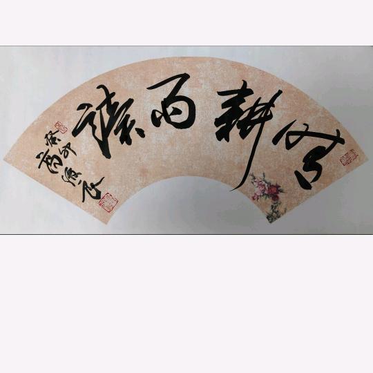 良子