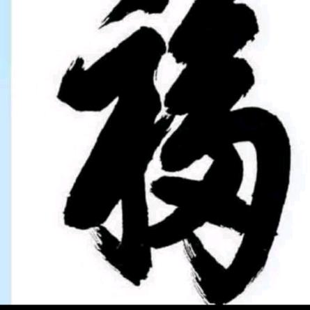 可爱的人@