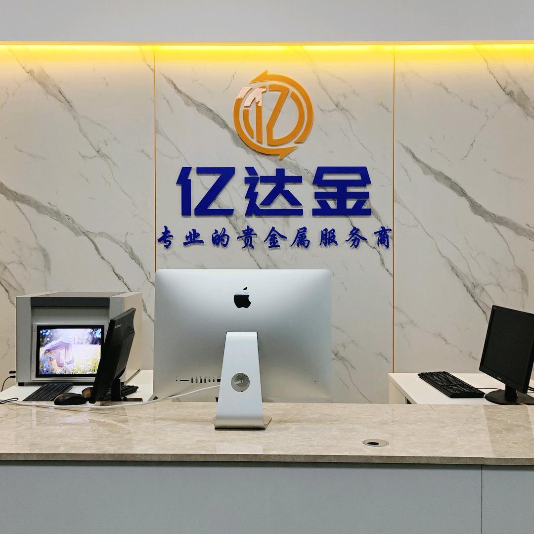 北京实体店收售黄金