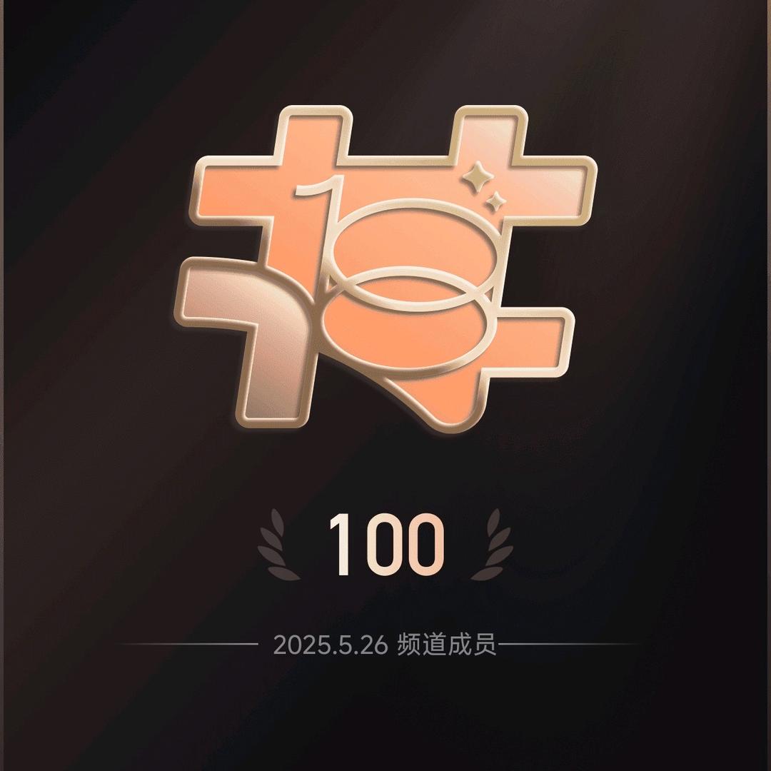 一百