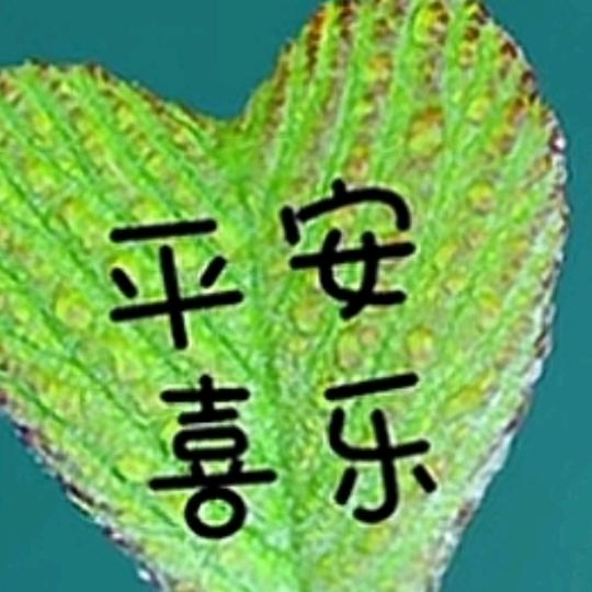 微笑！