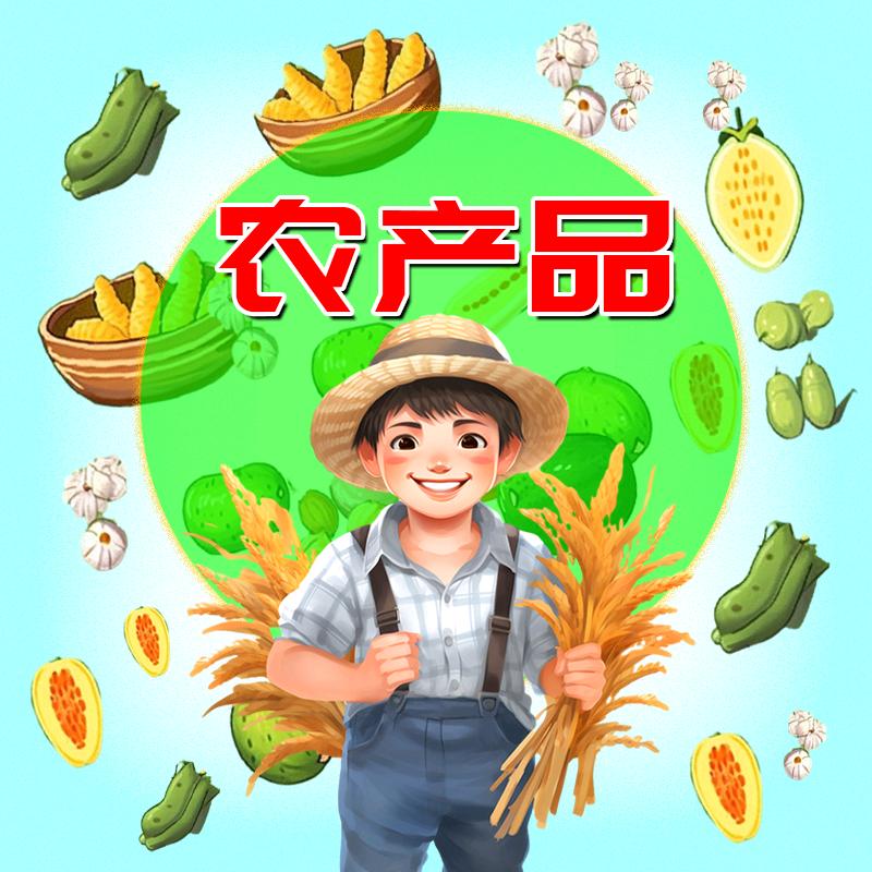 老农民农资厂家