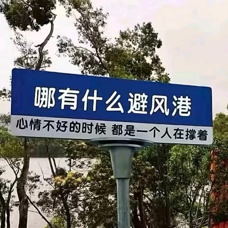 🚬꧔ꦿ谋财℘渡凡心᭄ᩚ꯭ᩚ