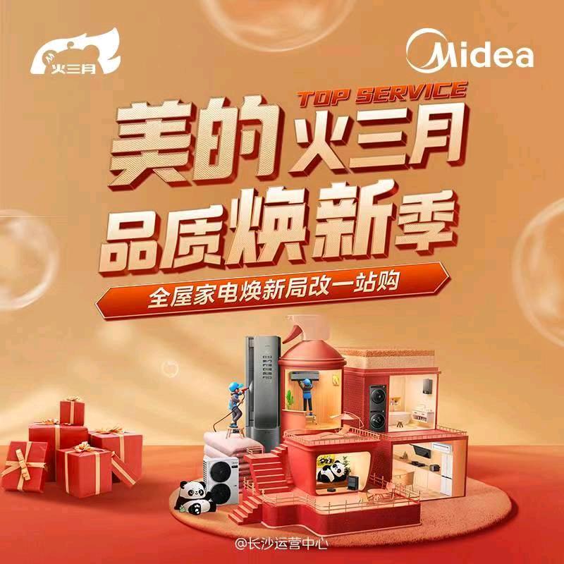 郴州三江家电黄江华