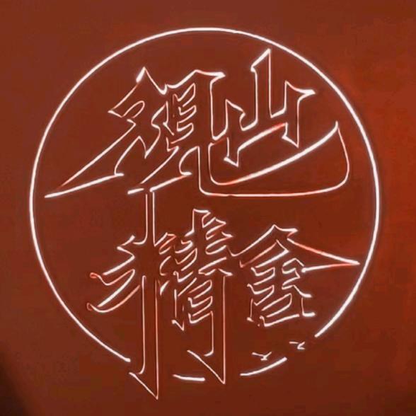 五台山观山精舍