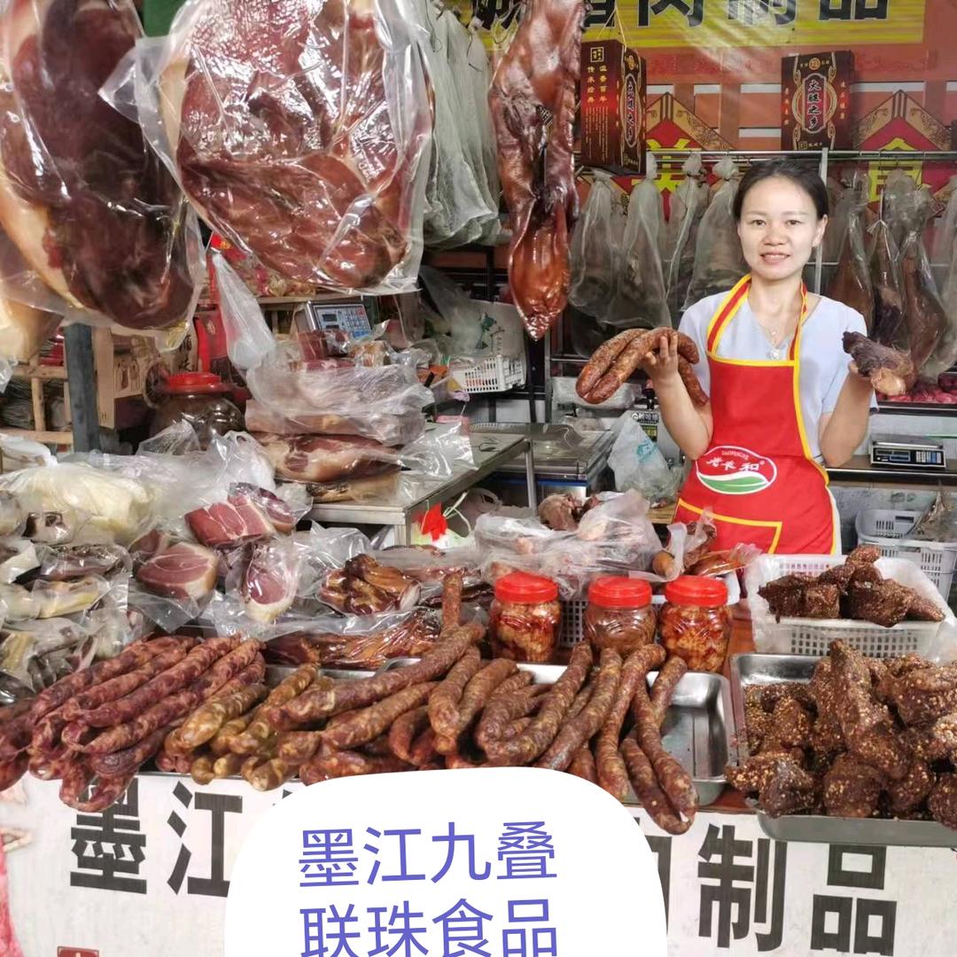 墨江九叠联珠食品加工厂、