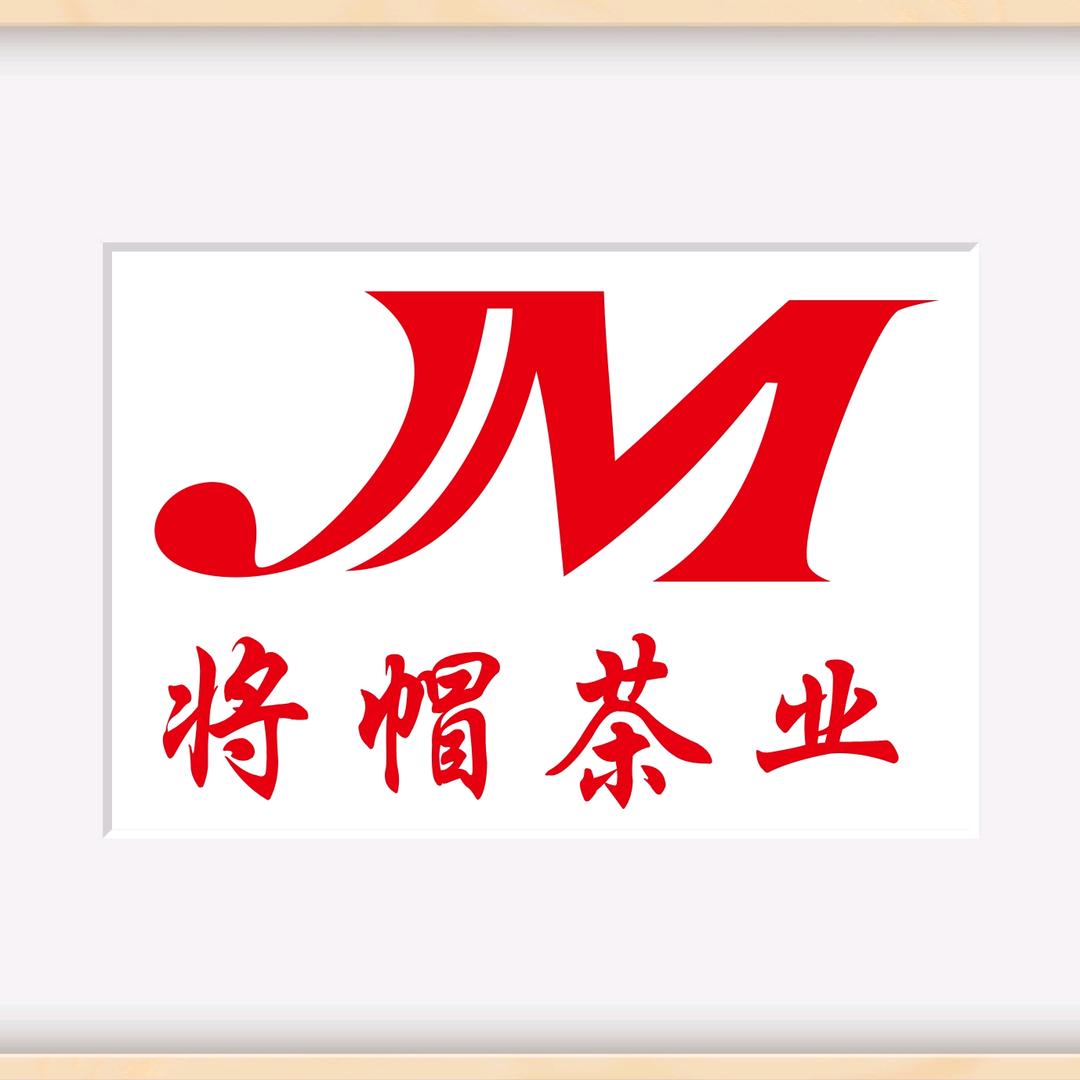 茶叶哥（将帽茶产业）