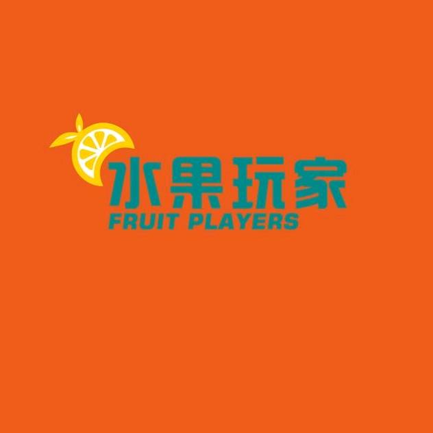 水果玩家(绿波园店)专用号