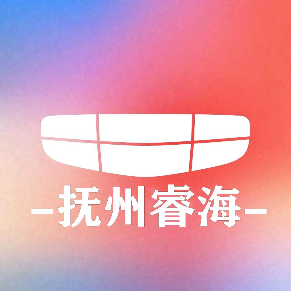 抚州四海涵涵