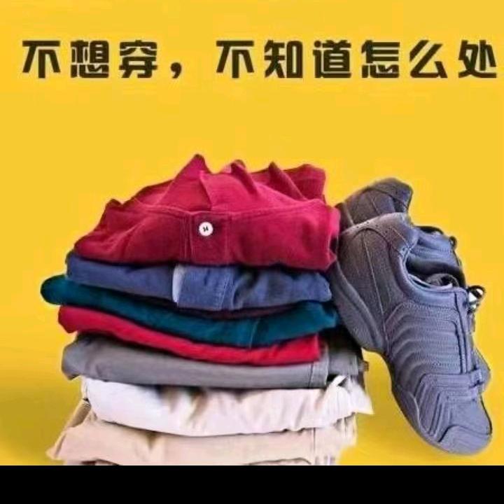衣缘，再生资源回收