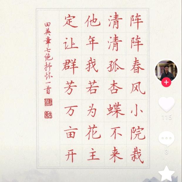 骏岳练字读书会