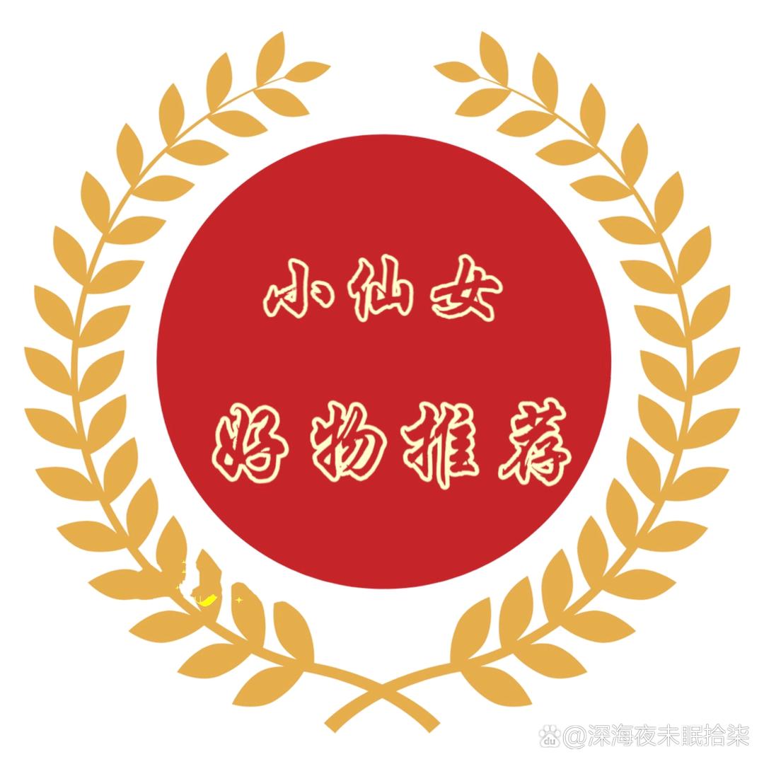 秋美好物推荐√