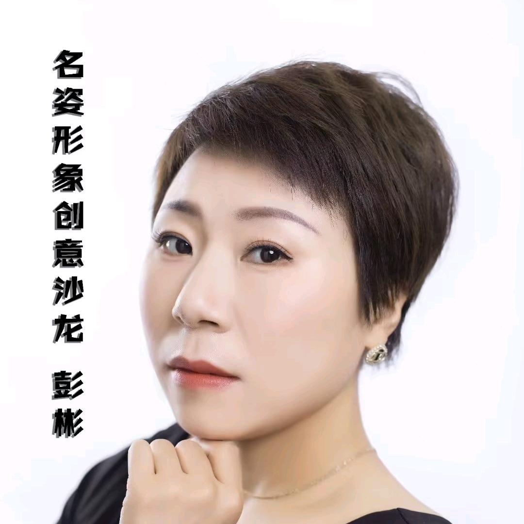彬彬