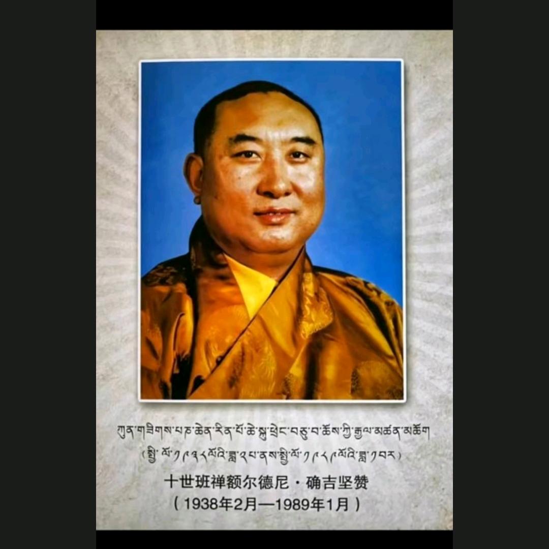 扎西永远德勒