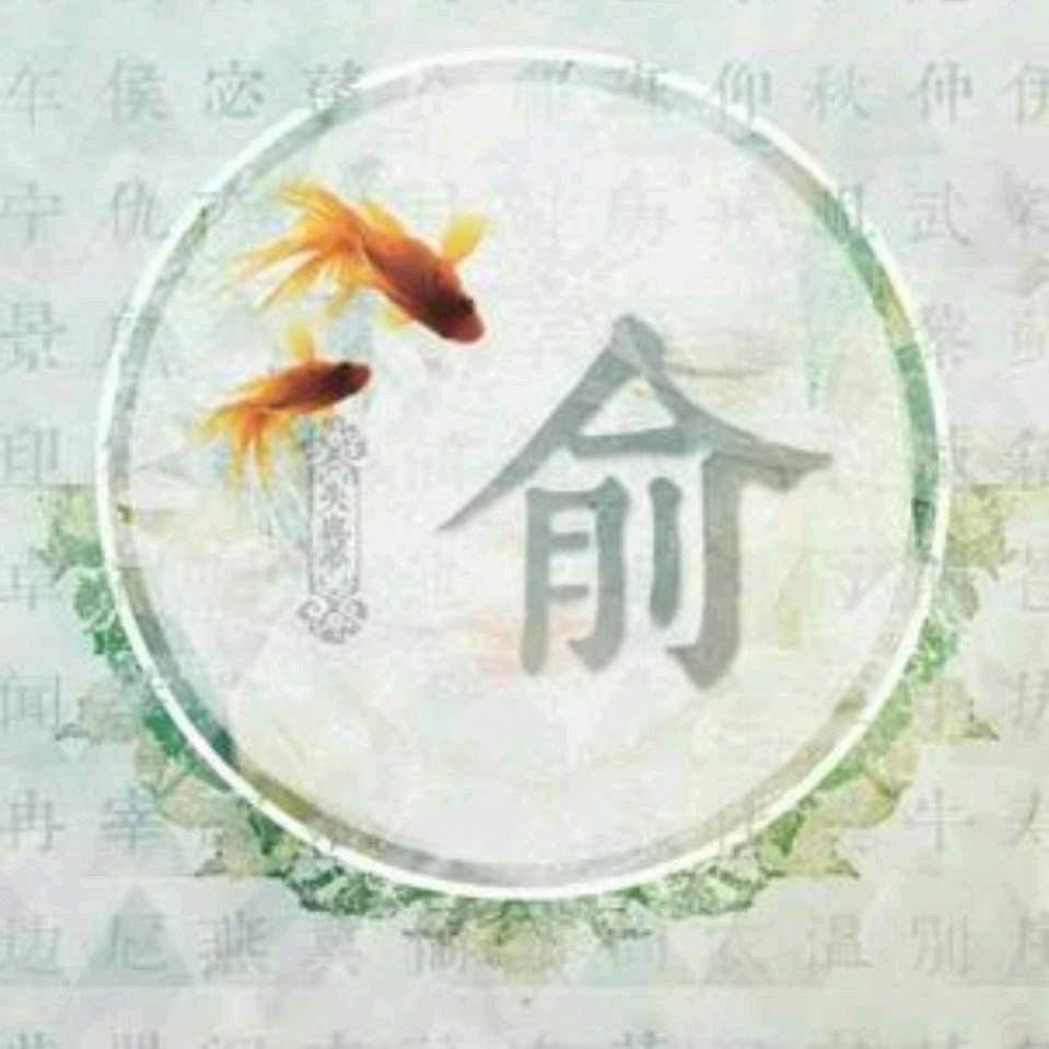 静候佳音