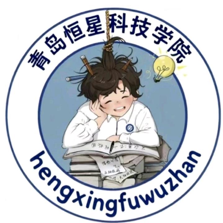 恒星服务站