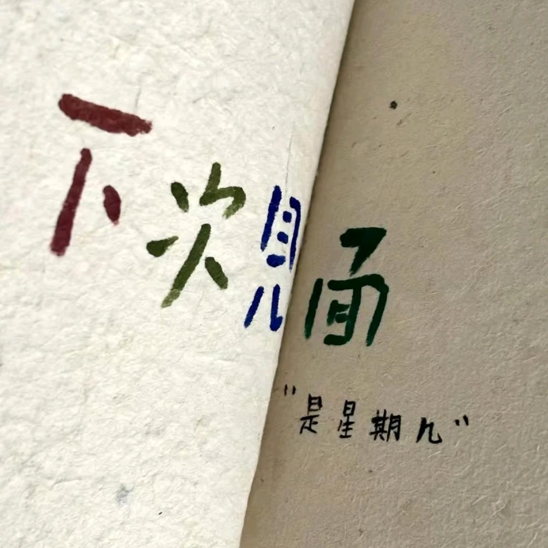 梨下春见树