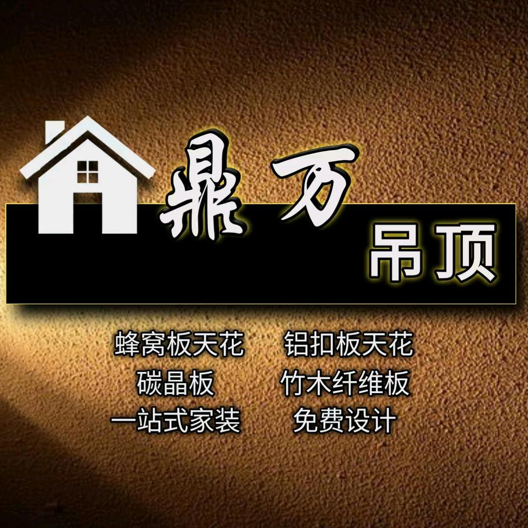 鼎万墙顶装饰