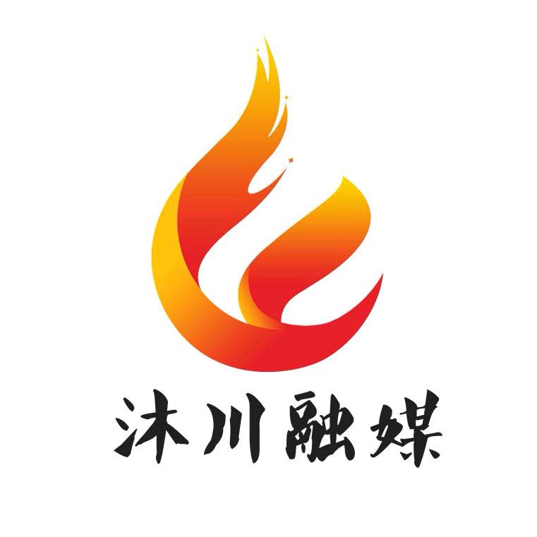 沐川融媒