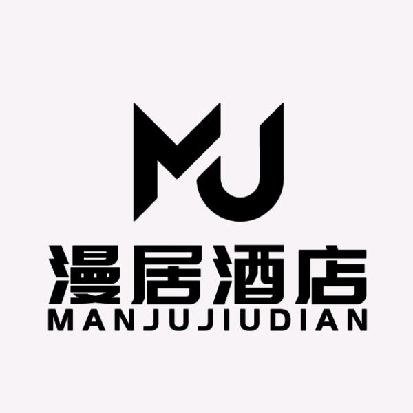漫居酒店(人民广场店)官方号