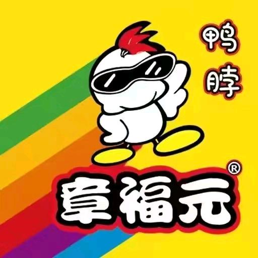 章福元卤味(汇金谷店)