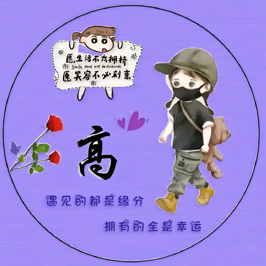 高玲