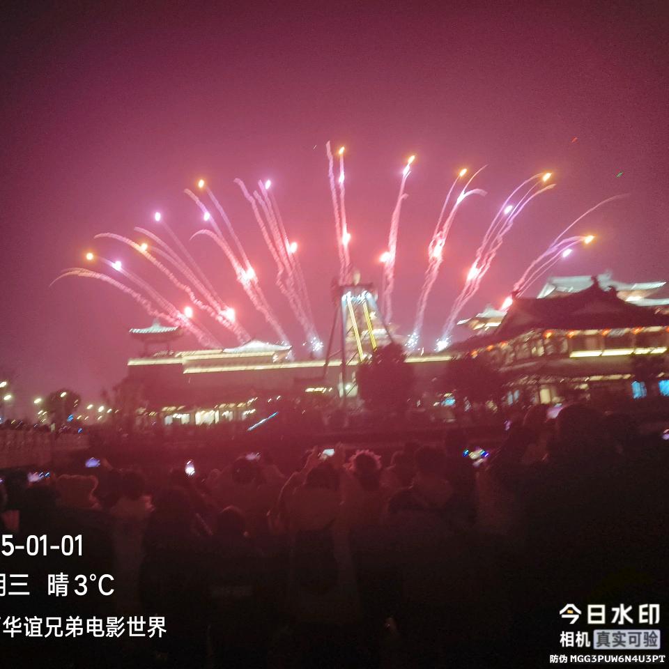 福运相伴