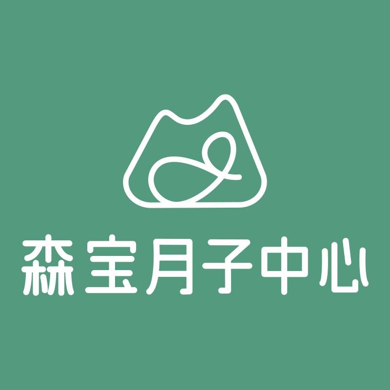 森宝月子中心(白云山店)