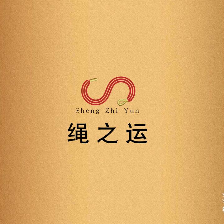 钻石码头-绳之运
