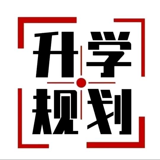 广西公办升学Miss～秋