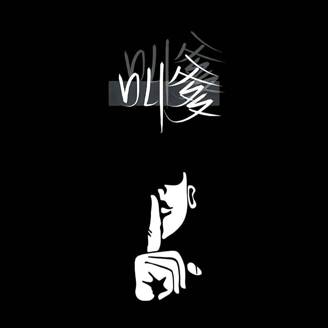 一屋二人三餐四季