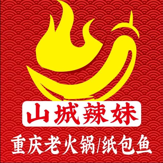 山城洋哥火锅店